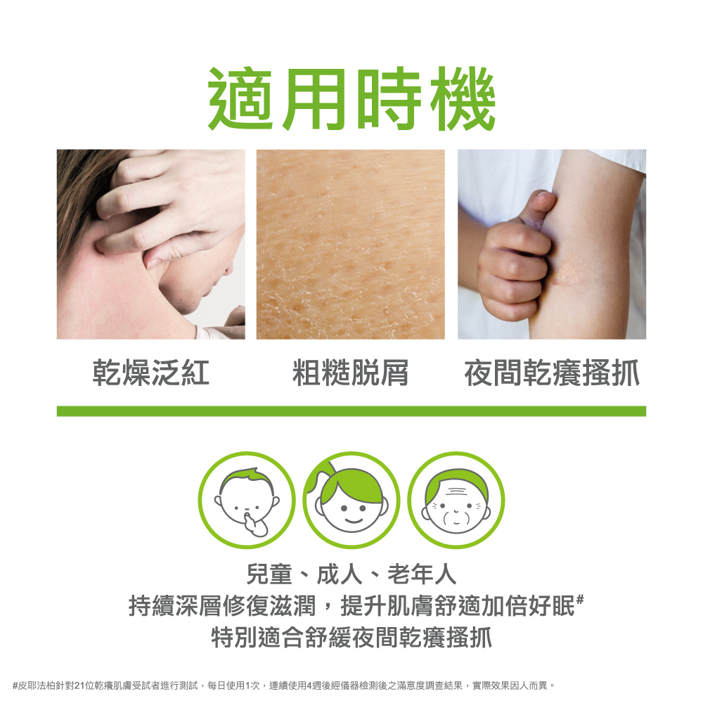 A-DERMA艾芙美 新葉益護佳乾癢晚安霜 200ml